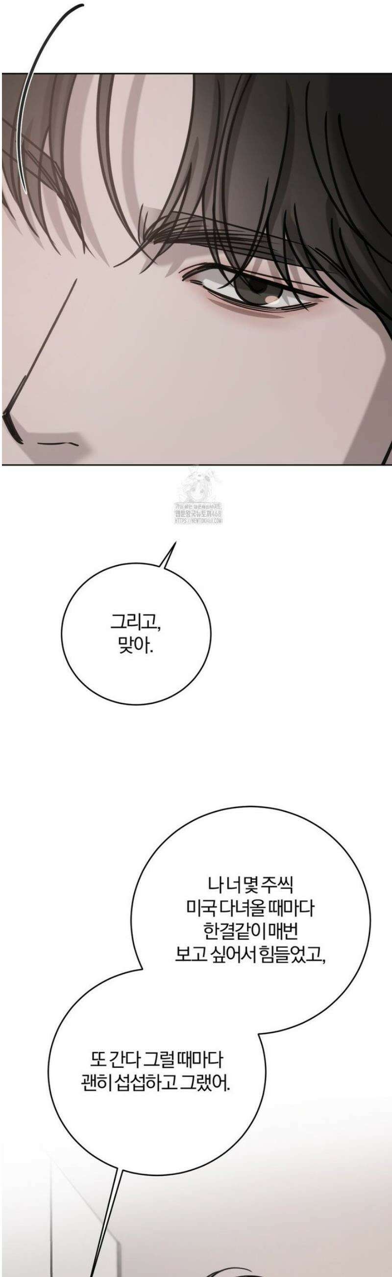 우연과 필연사이 외전 6화 19