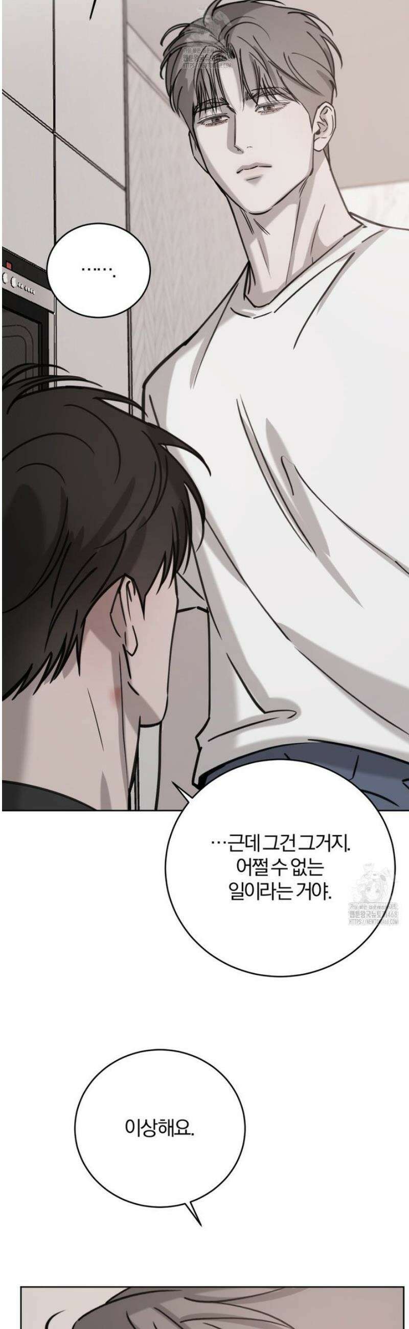 우연과 필연사이 외전 6화 20