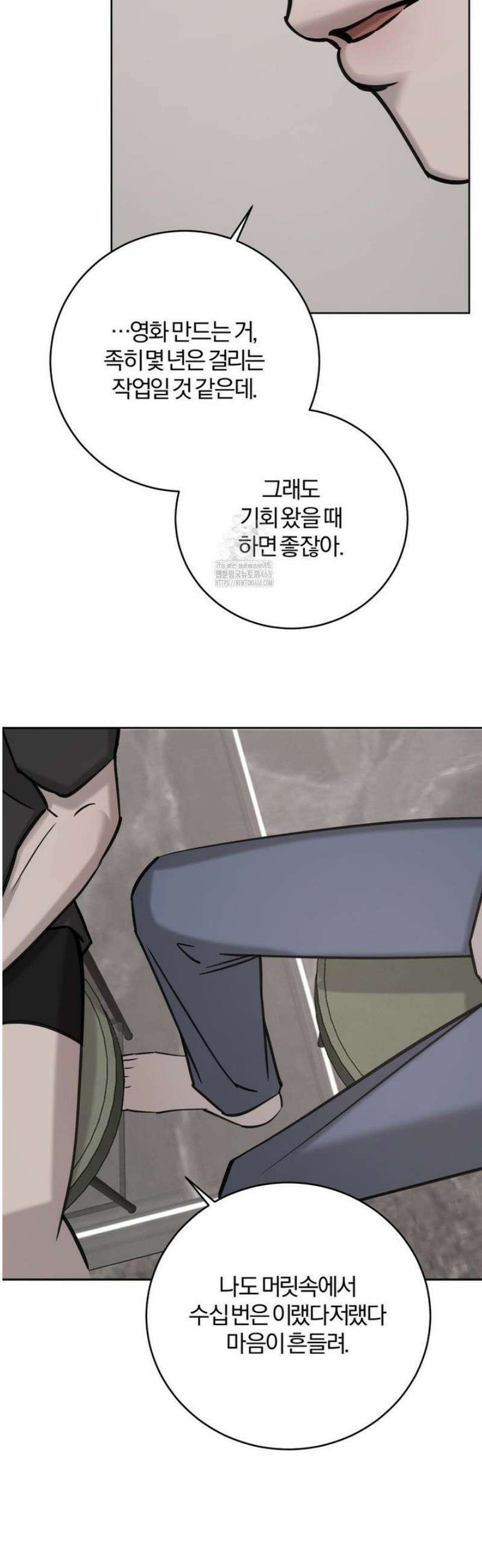 우연과 필연사이 외전 6화 24