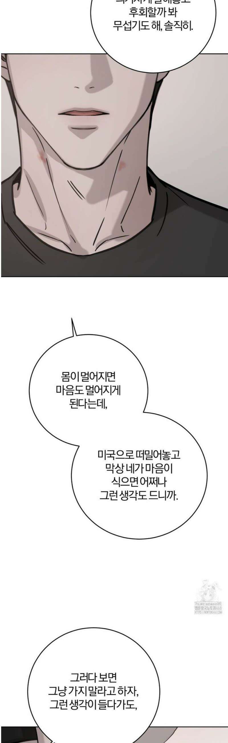 우연과 필연사이 외전 6화 26