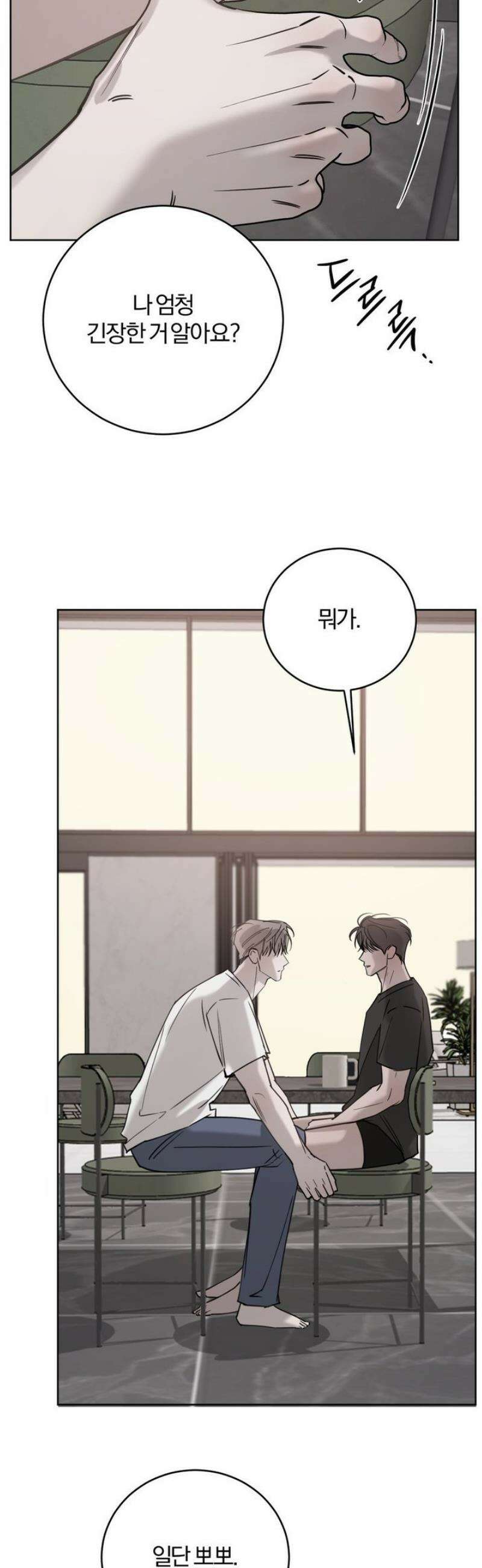 우연과 필연사이 외전 6화 30