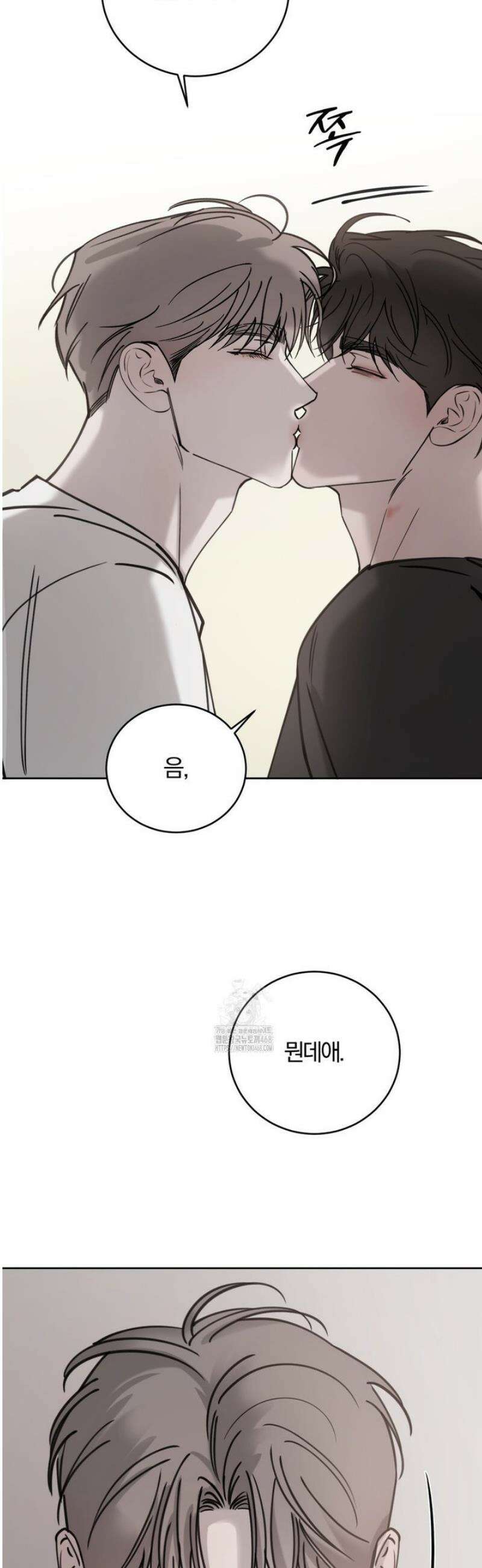 우연과 필연사이 외전 6화 31
