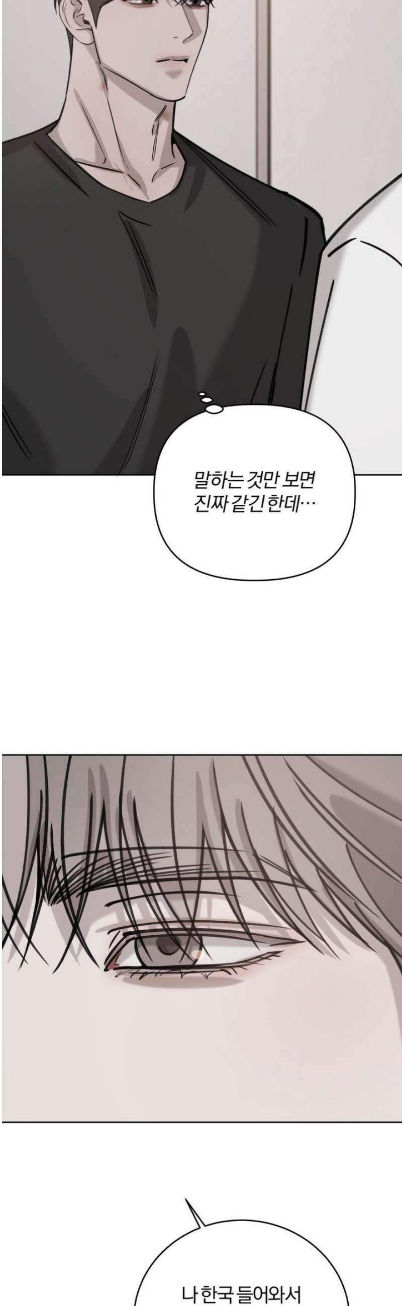 우연과 필연사이 외전 6화 37