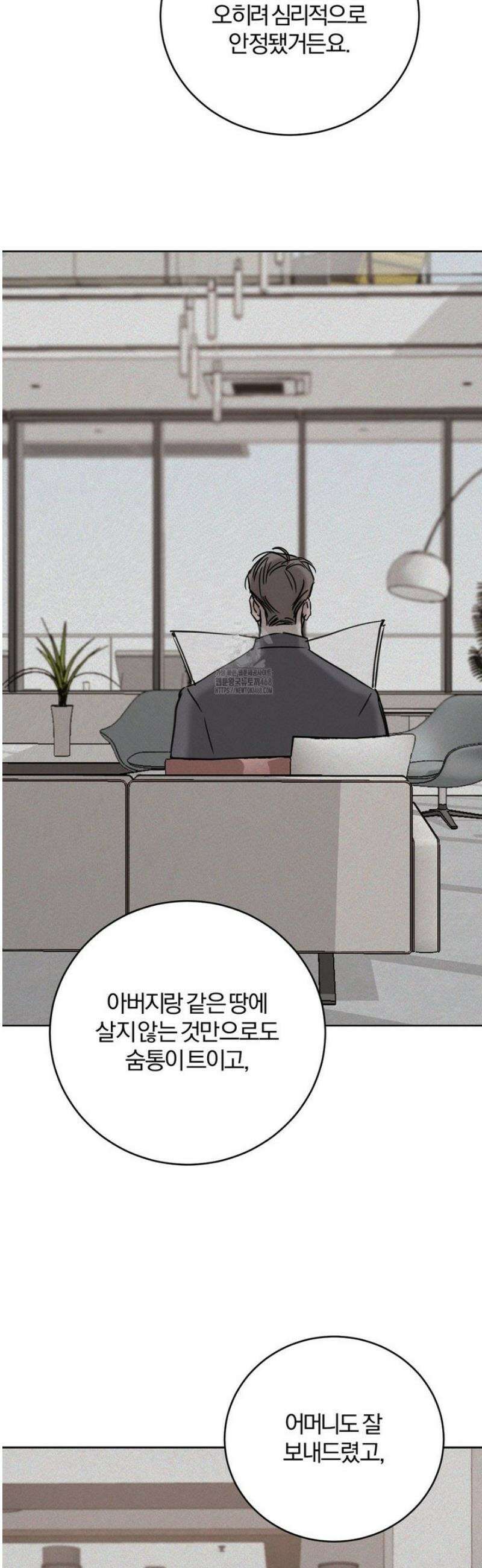 우연과 필연사이 외전 6화 38