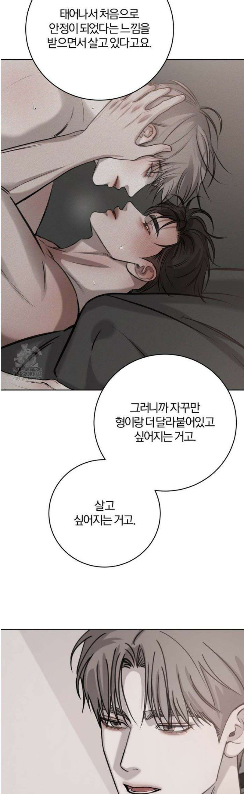 우연과 필연사이 외전 6화 41