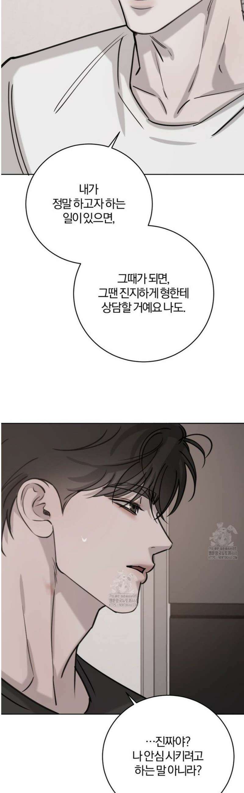 우연과 필연사이 외전 6화 42