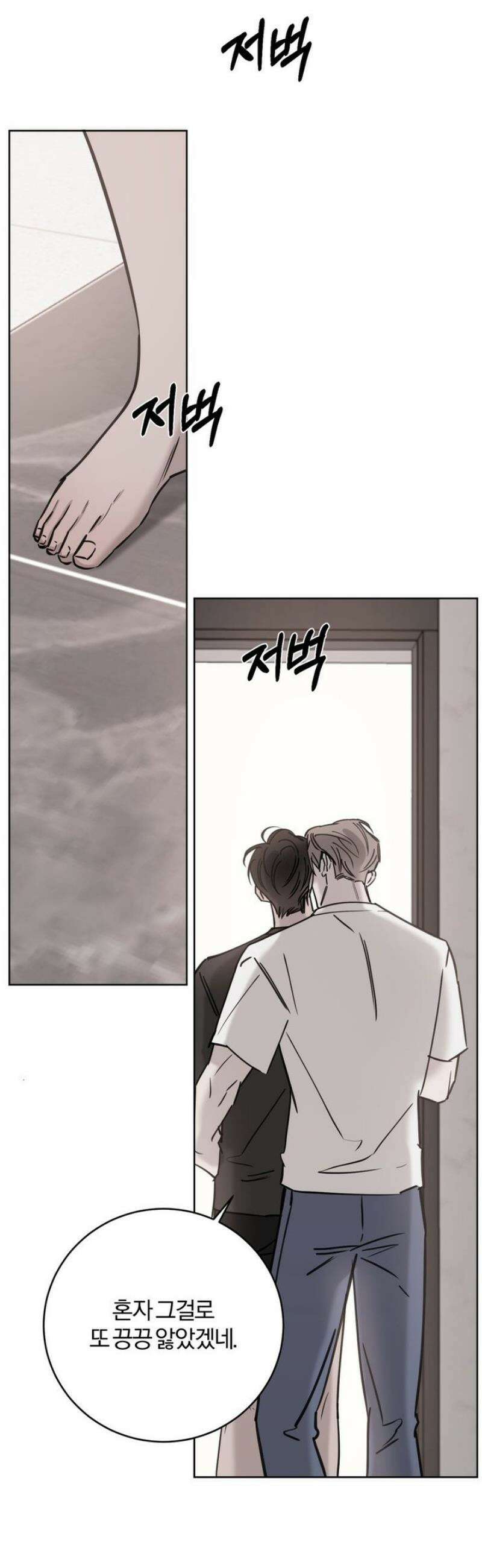 우연과 필연사이 외전 6화 44