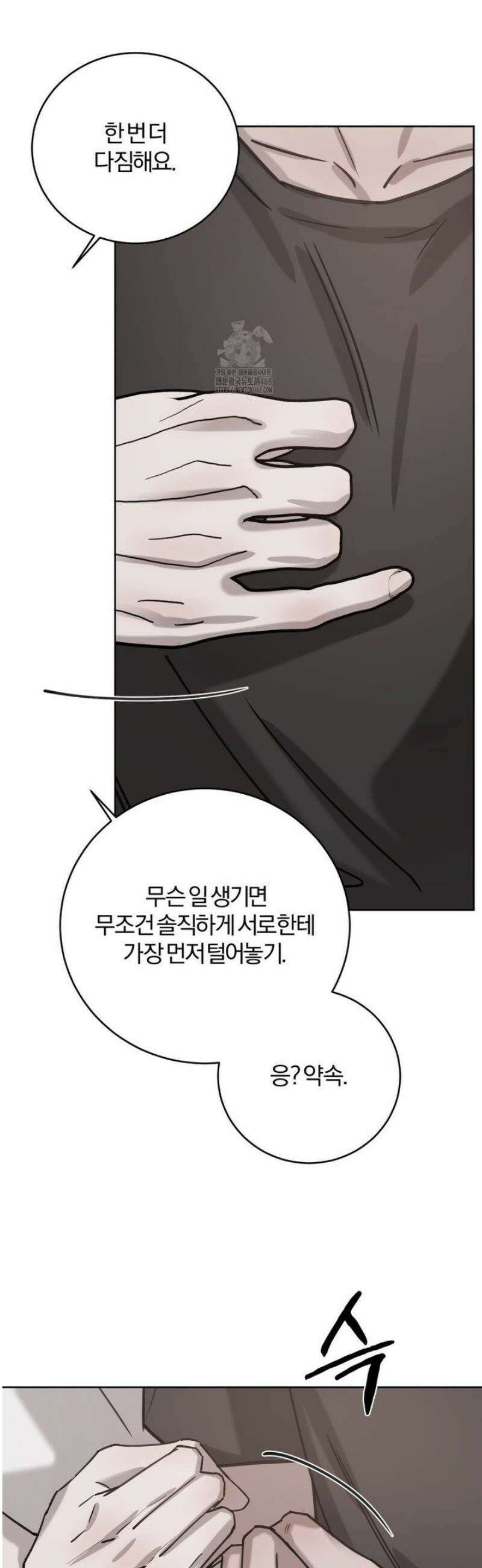 우연과 필연사이 외전 6화 48