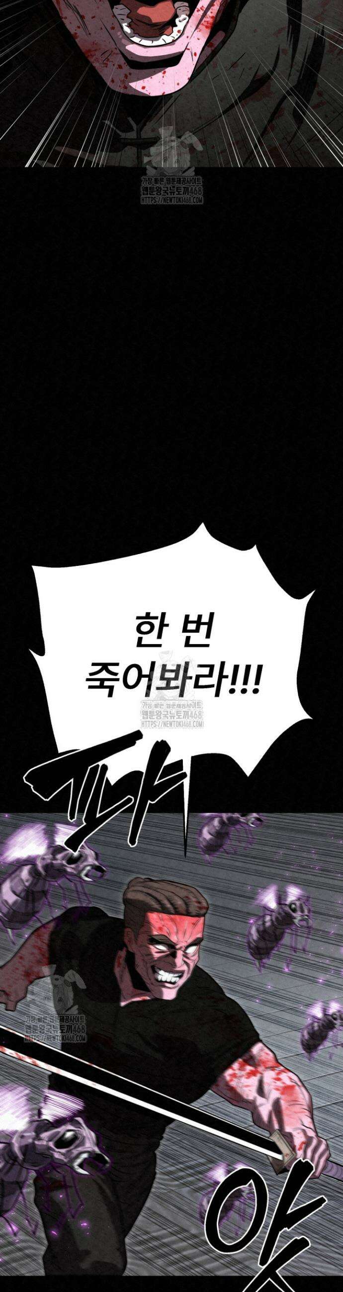 검은 여우 독심호리:곤륜검선 백병지주 47화 10