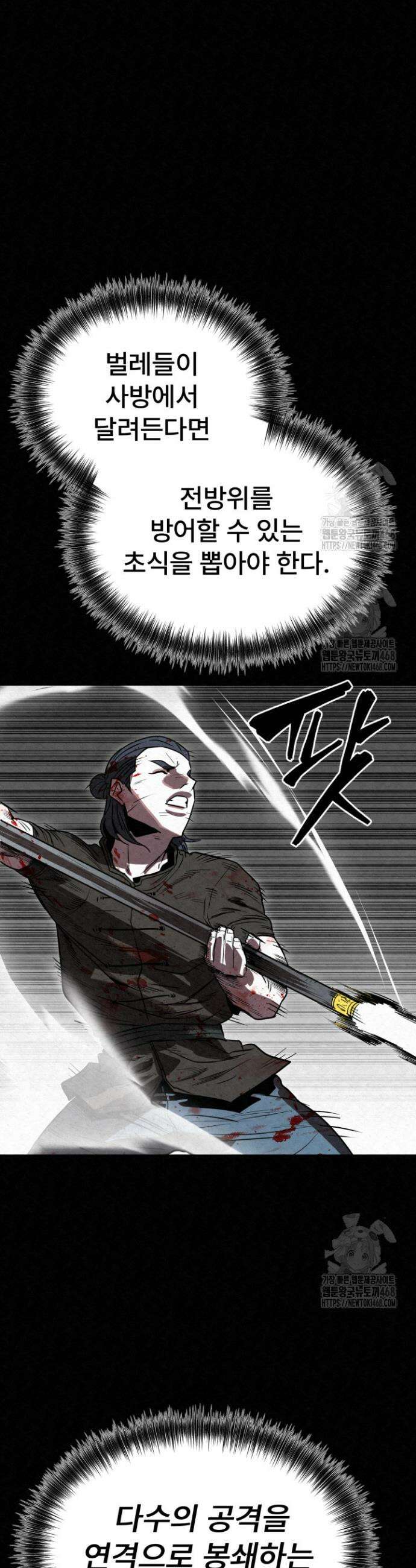 검은 여우 독심호리:곤륜검선 백병지주 47화 12