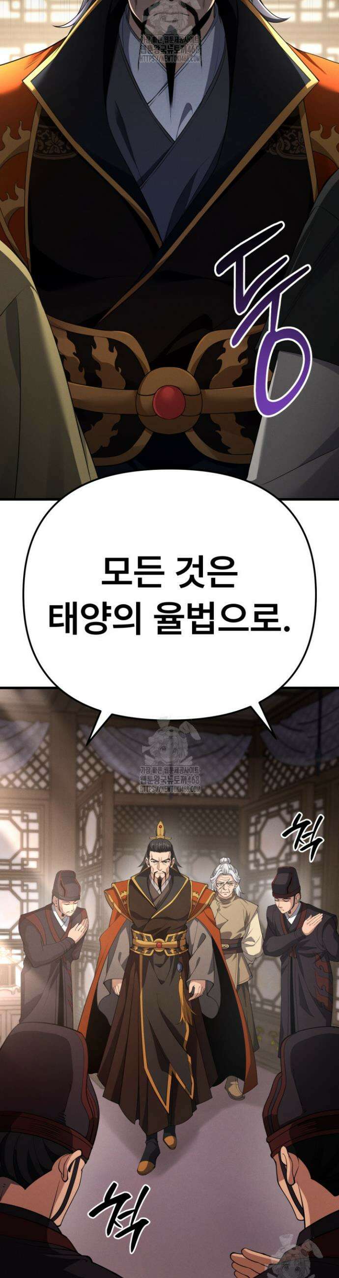 환생무신 33화 2