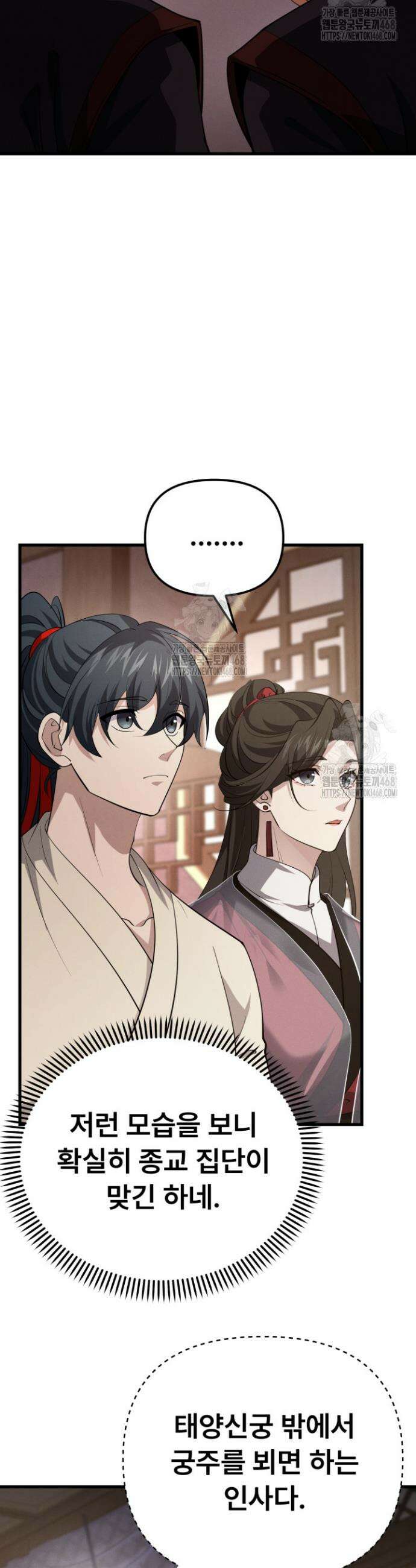 환생무신 33화 3