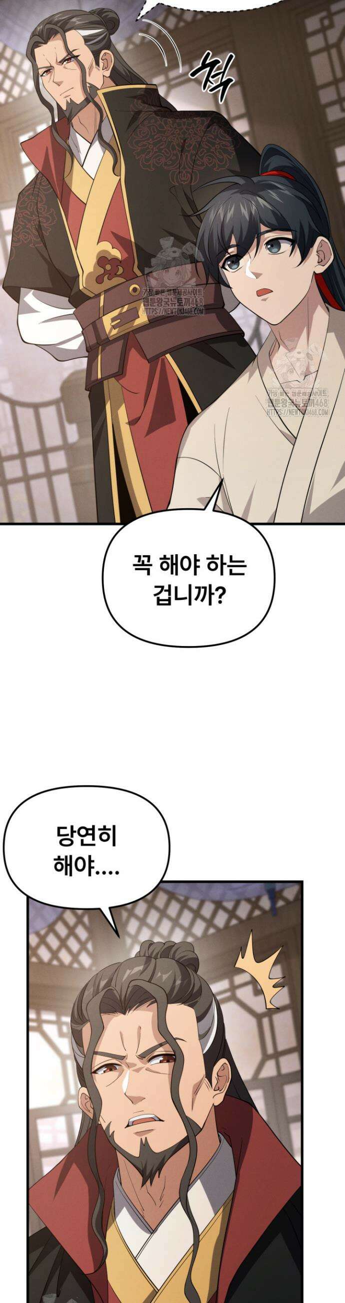 환생무신 33화 4