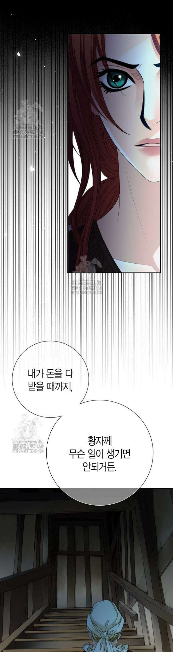 그가 이혼을 당하는 방법 31화 2