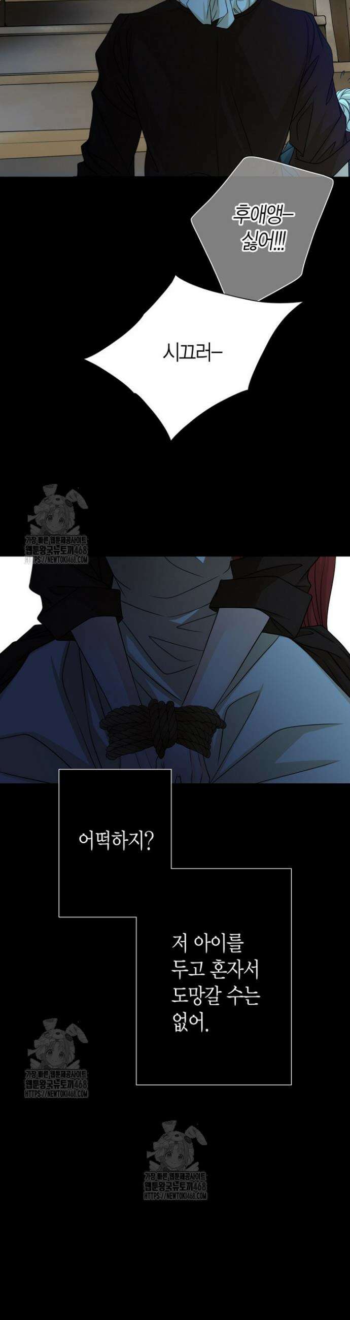 그가 이혼을 당하는 방법 31화 3