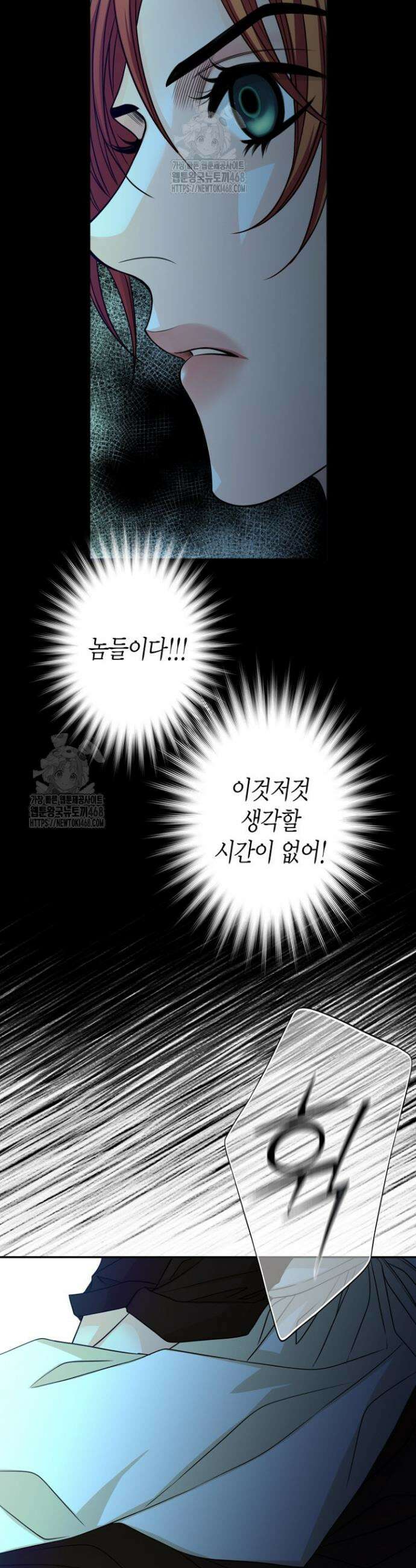 그가 이혼을 당하는 방법 31화 5