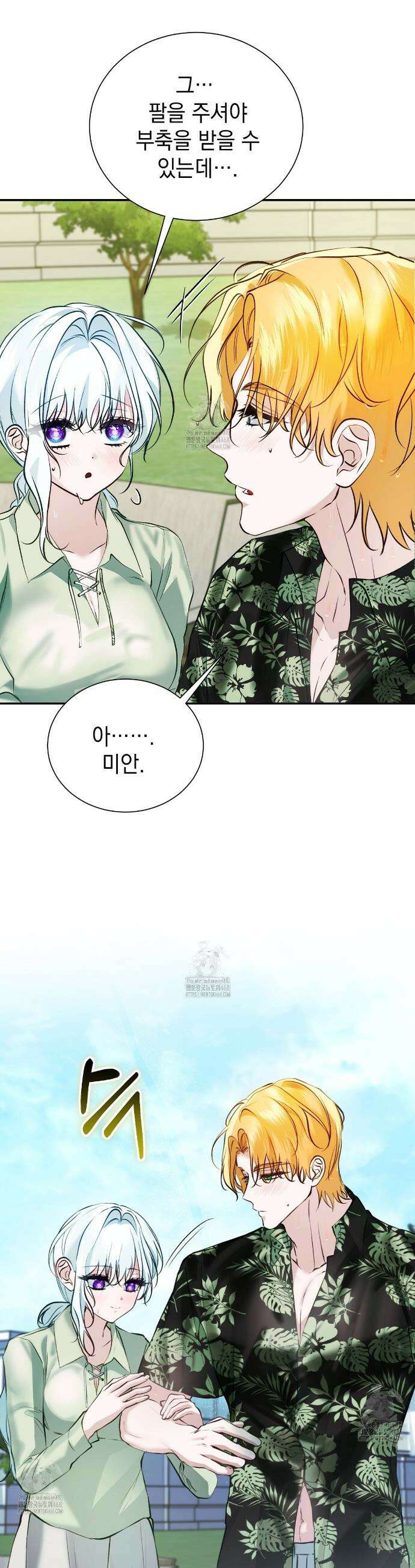 역하렘 게임의 가짜 성녀  15화 7