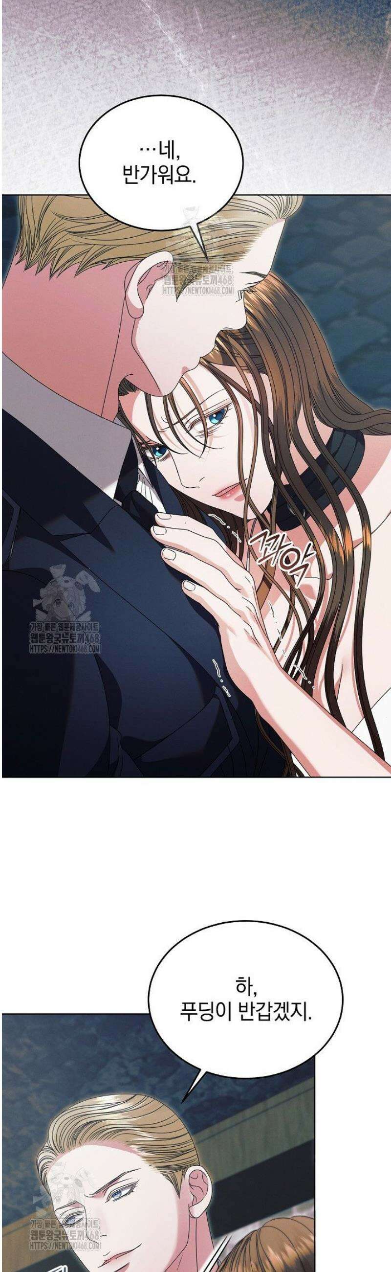 내게 빌어봐(완전판) 53화 2