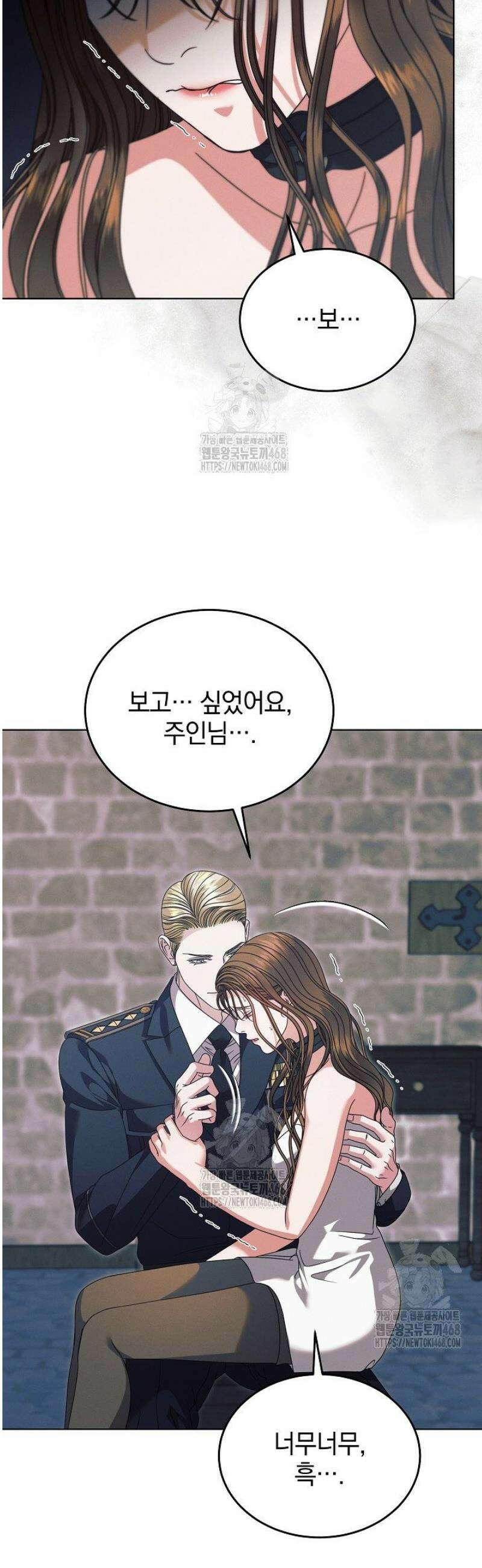 내게 빌어봐(완전판) 53화 4