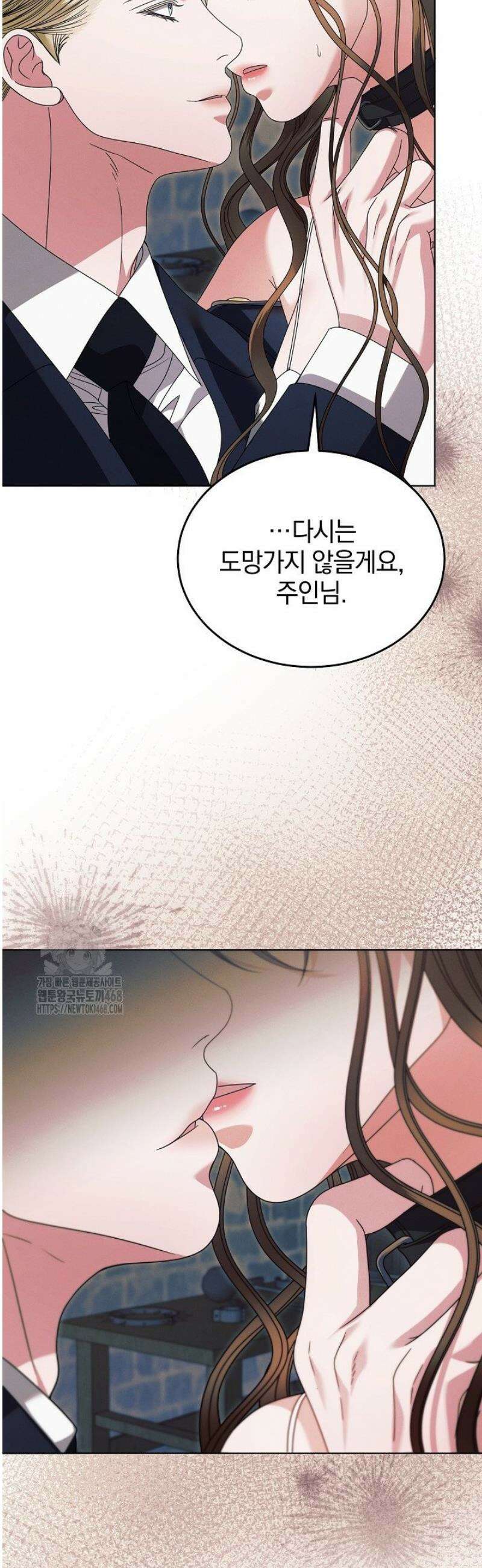 내게 빌어봐(완전판) 53화 6