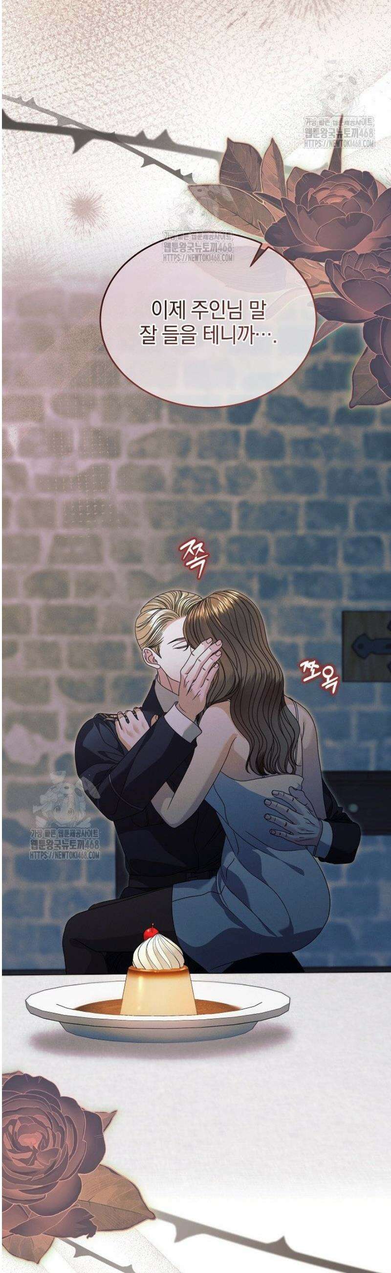 내게 빌어봐(완전판) 53화 7