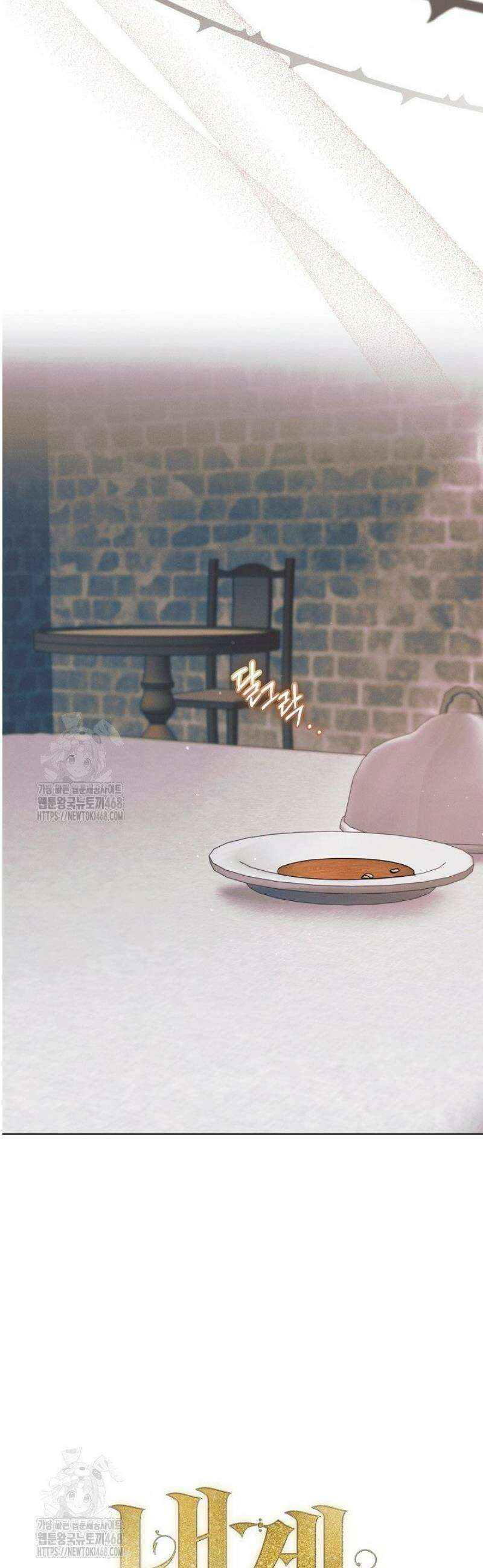 내게 빌어봐(완전판) 53화 8