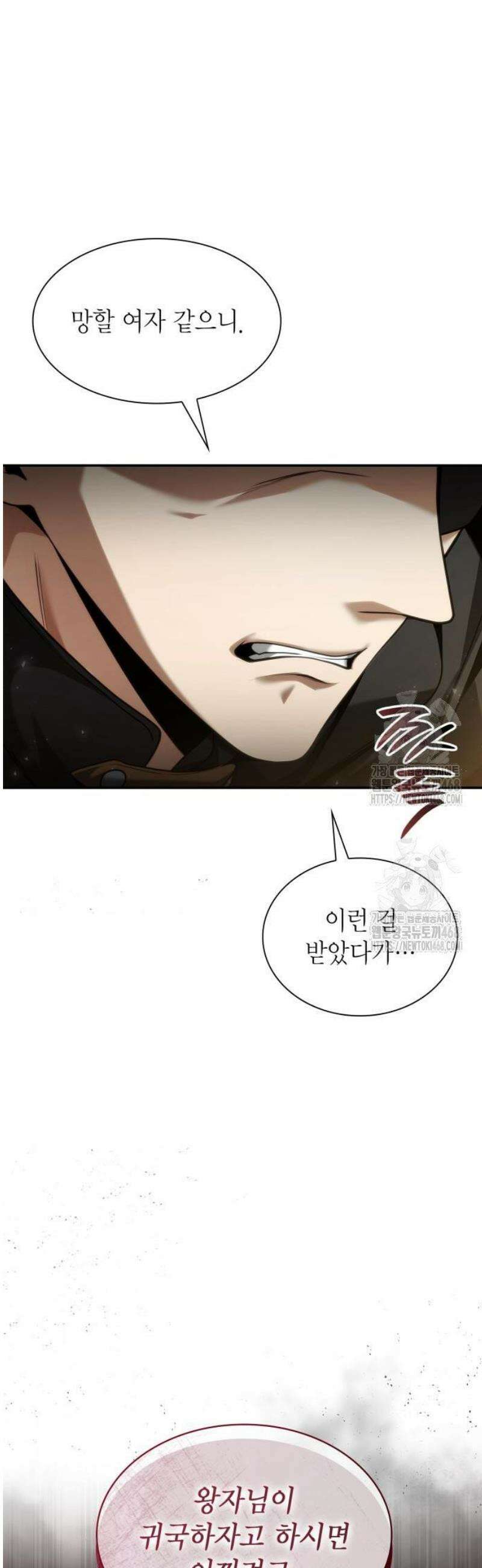 언니, 이번 생엔 내가 왕비야 160화 3