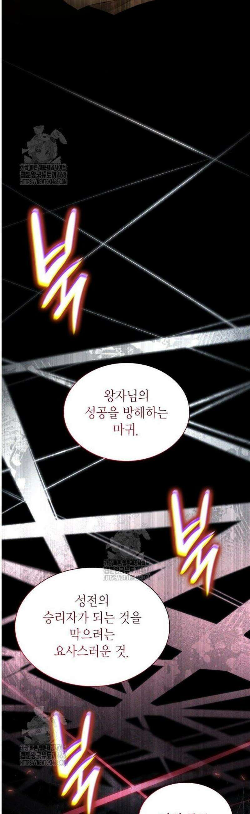 언니, 이번 생엔 내가 왕비야 160화 6