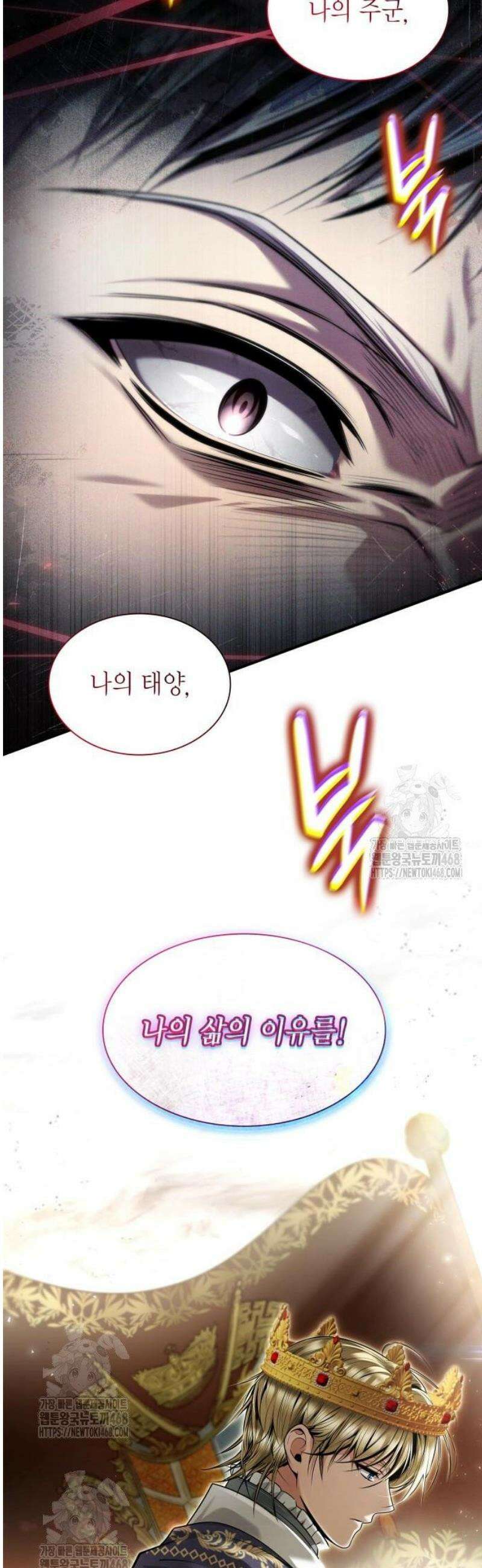 언니, 이번 생엔 내가 왕비야 160화 7