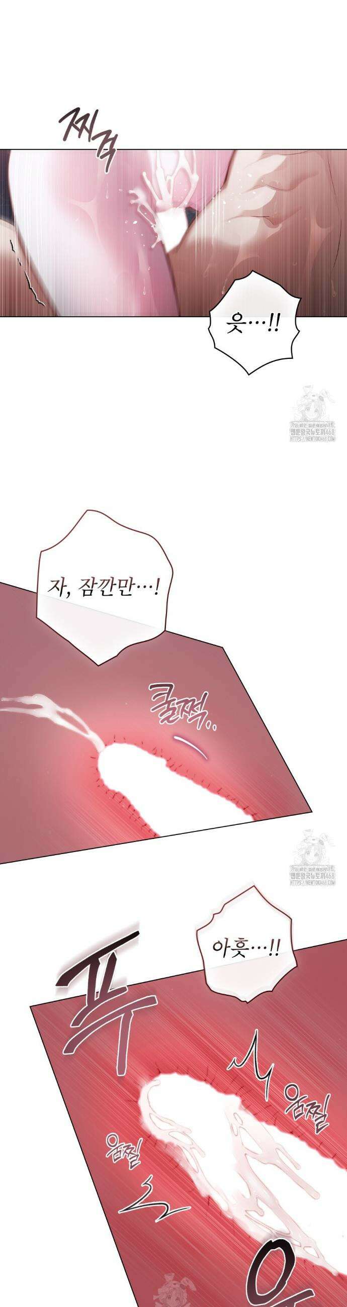 황녀의 침실 인형  51화 5