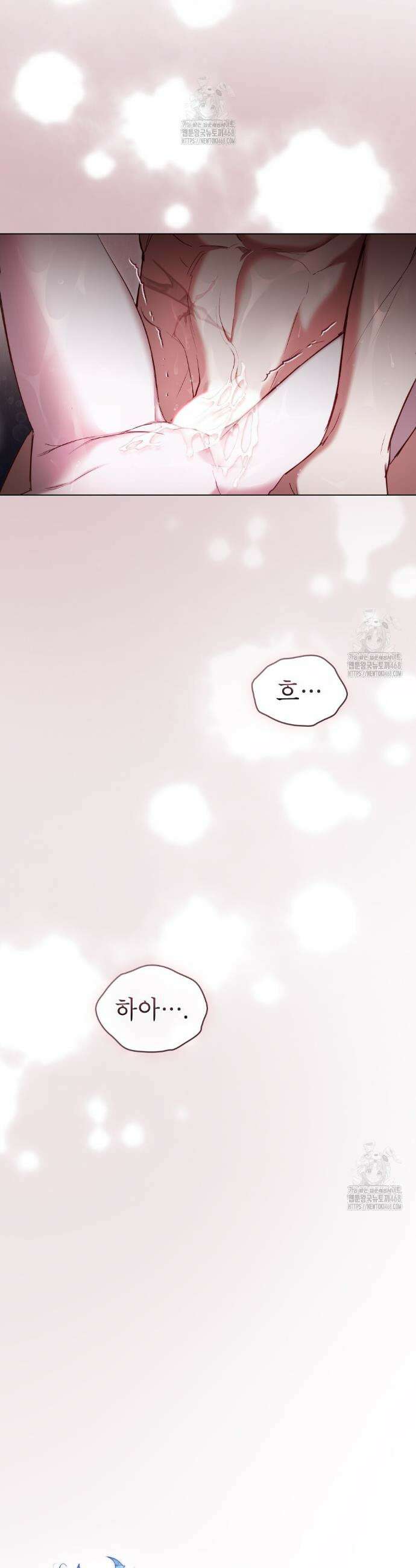 황녀의 침실 인형  51화 7