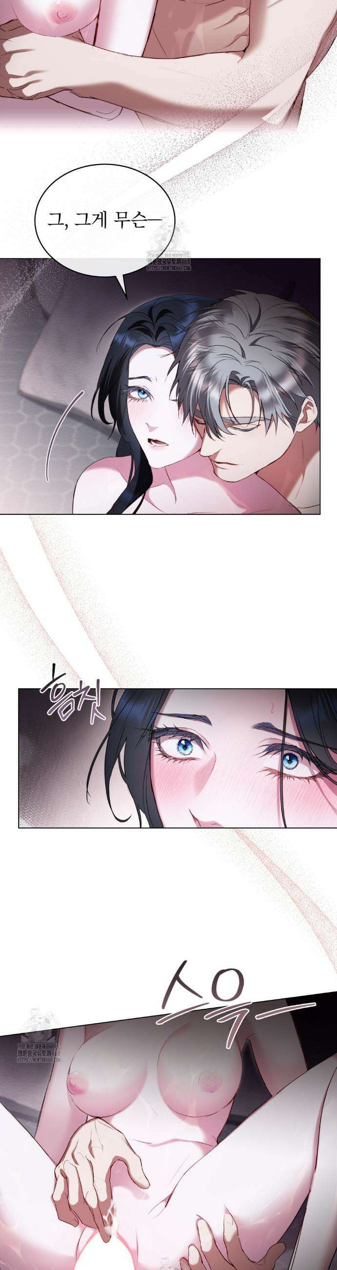 황녀의 침실 인형  51화 14