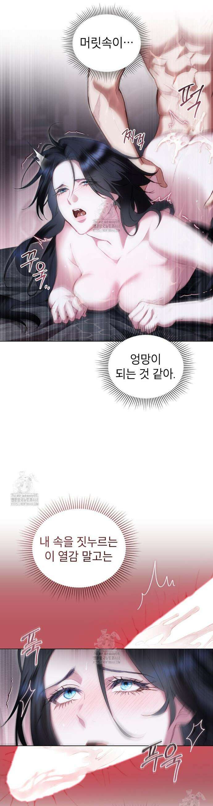 황녀의 침실 인형  51화 20