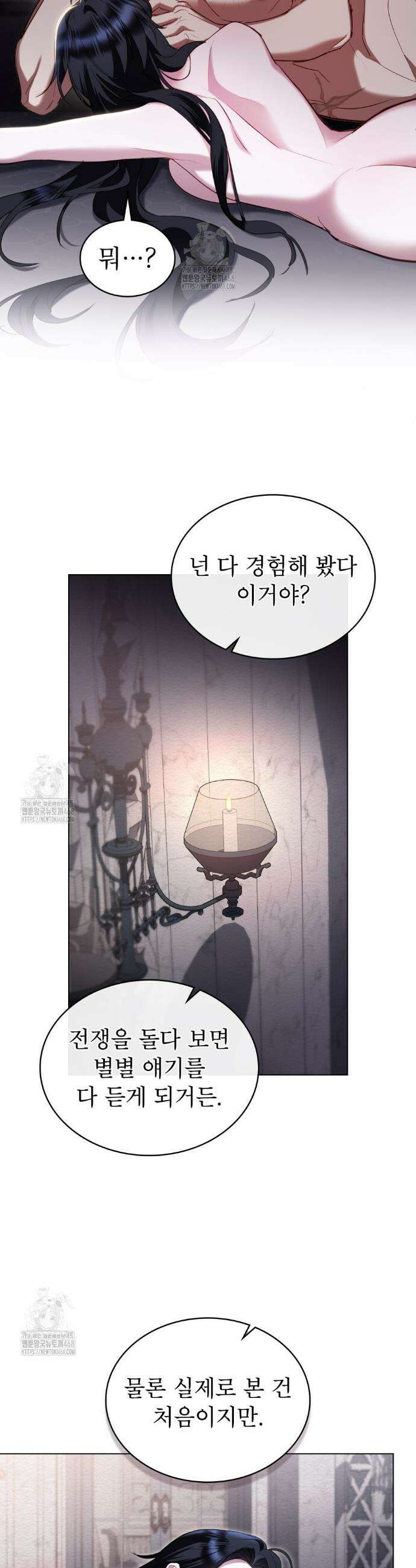 황녀의 침실 인형  51화 27