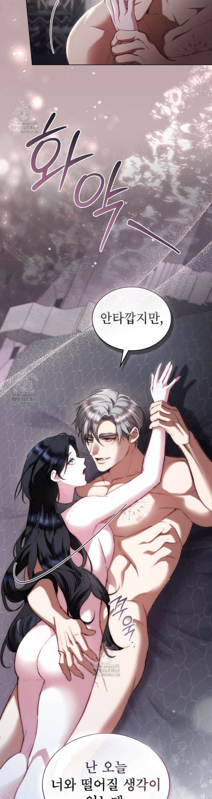 황녀의 침실 인형  51화 29