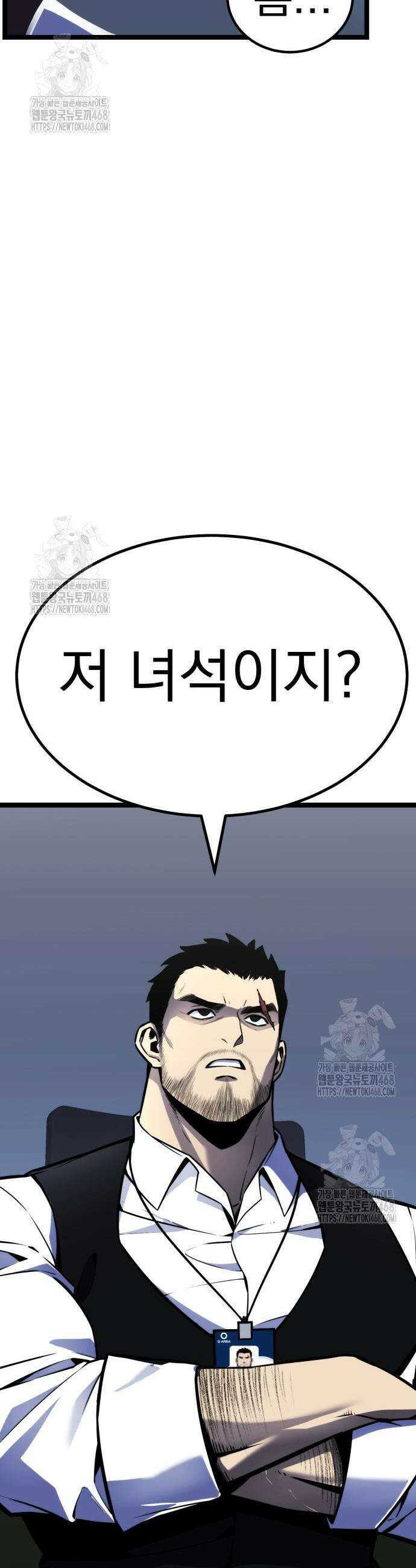아티팩트 먹는 플레이어 30화 5