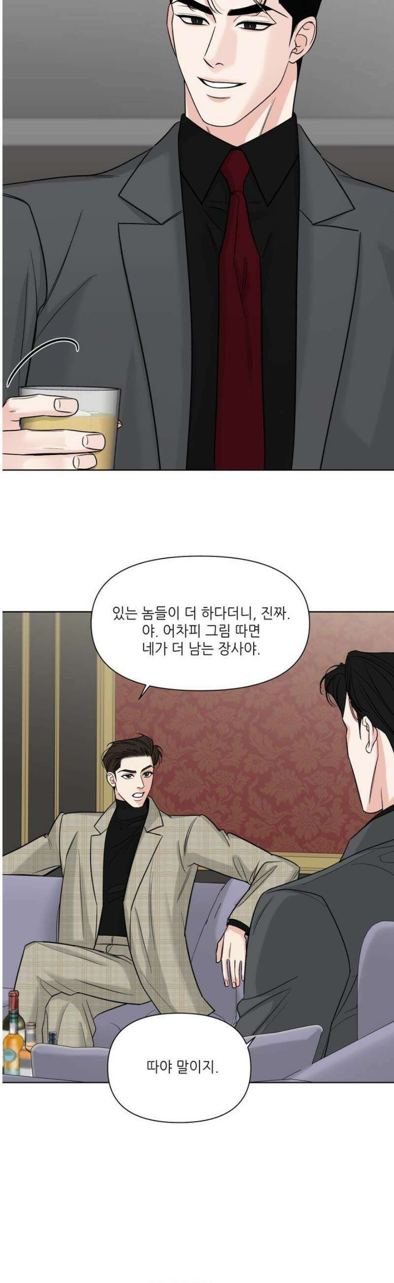 순조로운 삶 4화 3