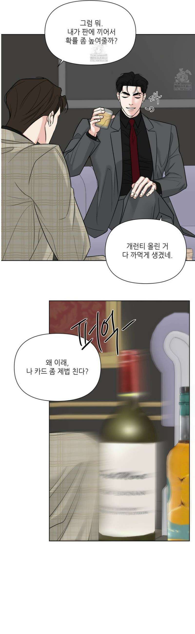 순조로운 삶 4화 4