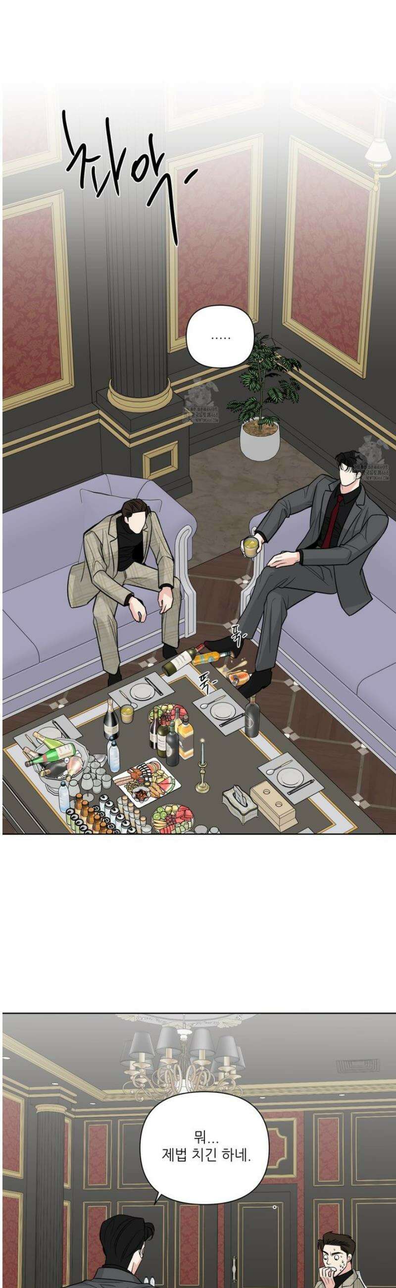 순조로운 삶 4화 5