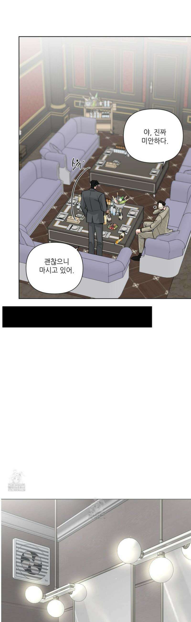 순조로운 삶 4화 7