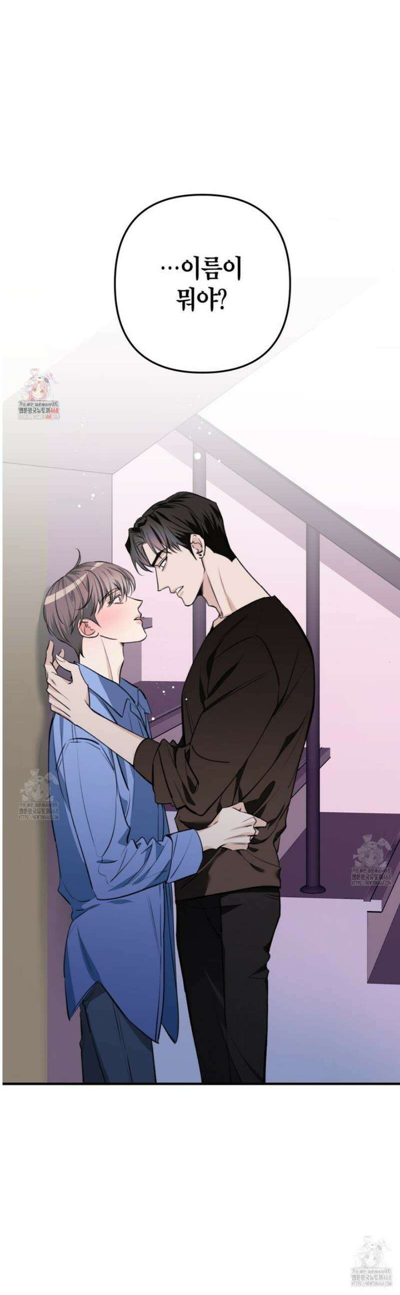 인과응보 2화 1