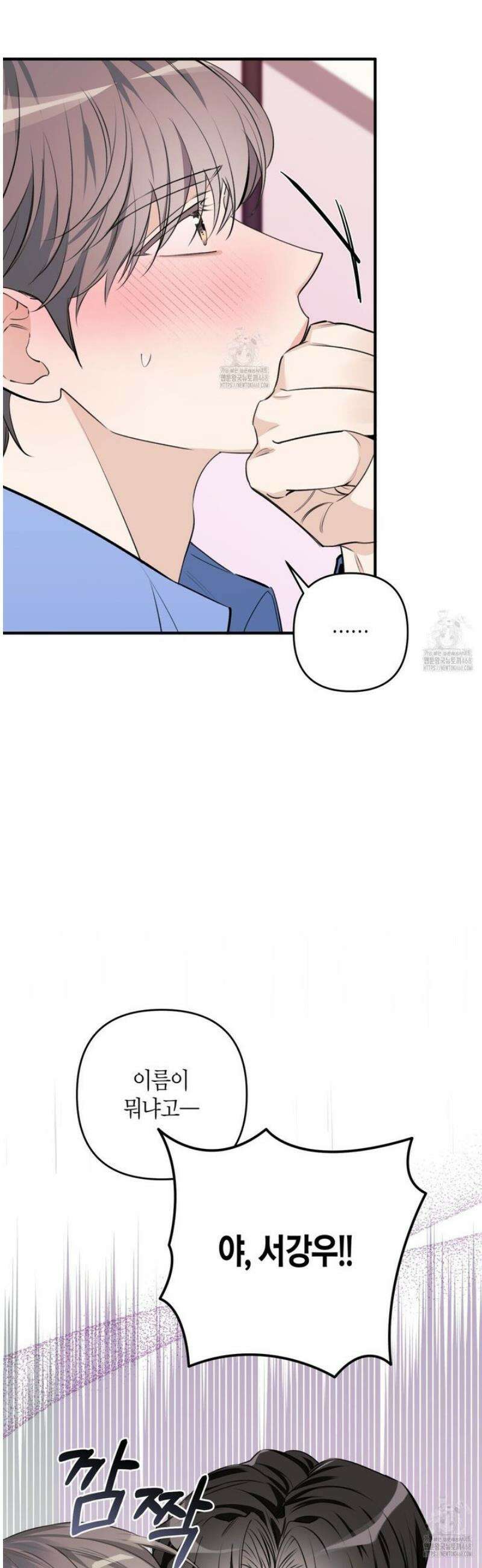 인과응보 2화 2