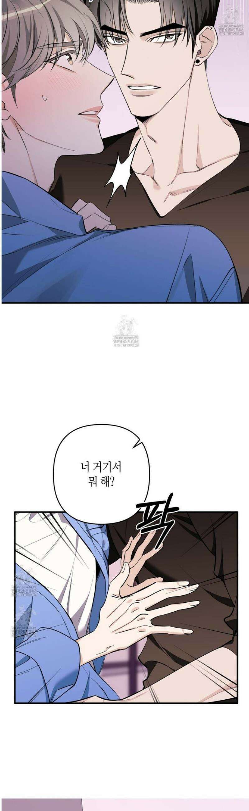 인과응보 2화 3