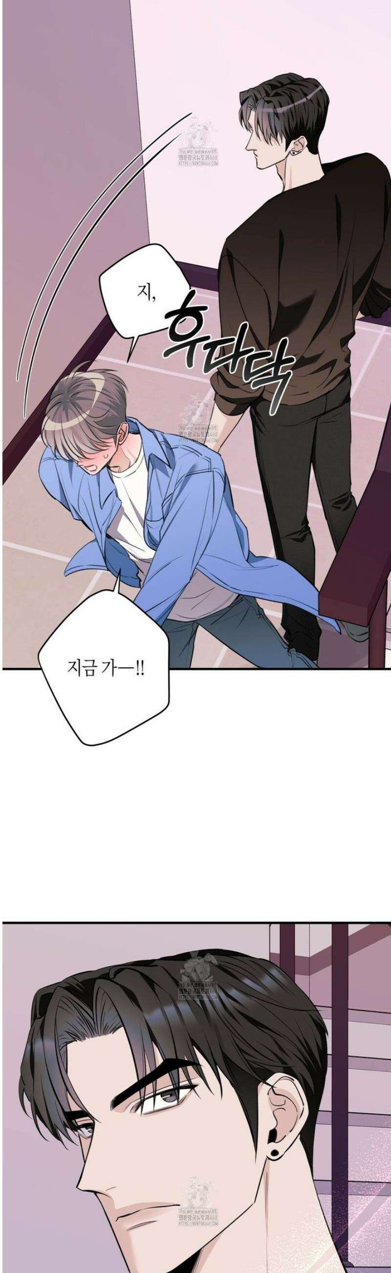 인과응보 2화 4
