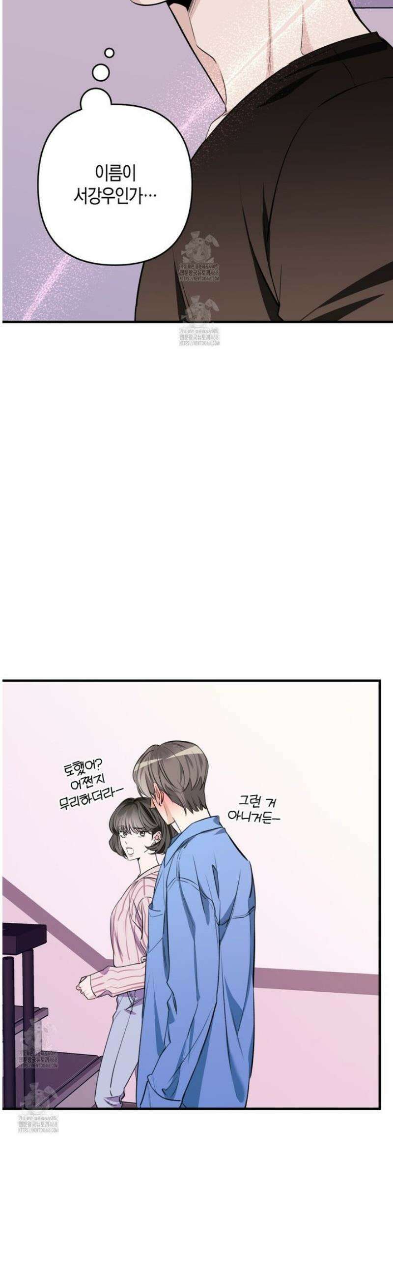 인과응보 2화 5