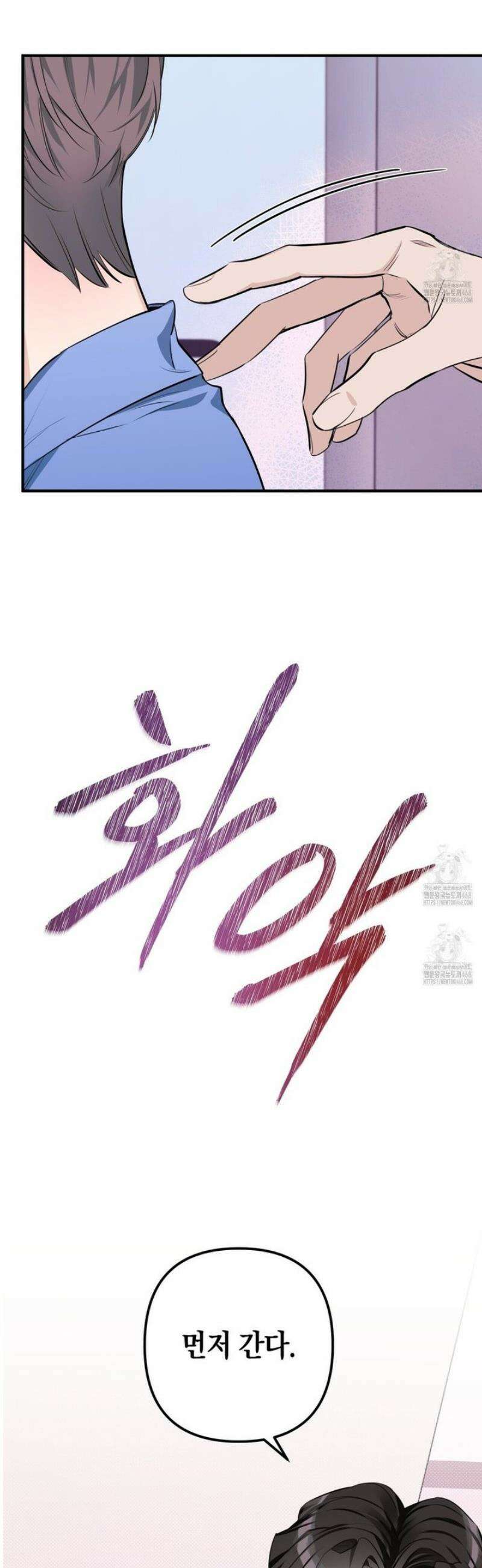 인과응보 2화 6