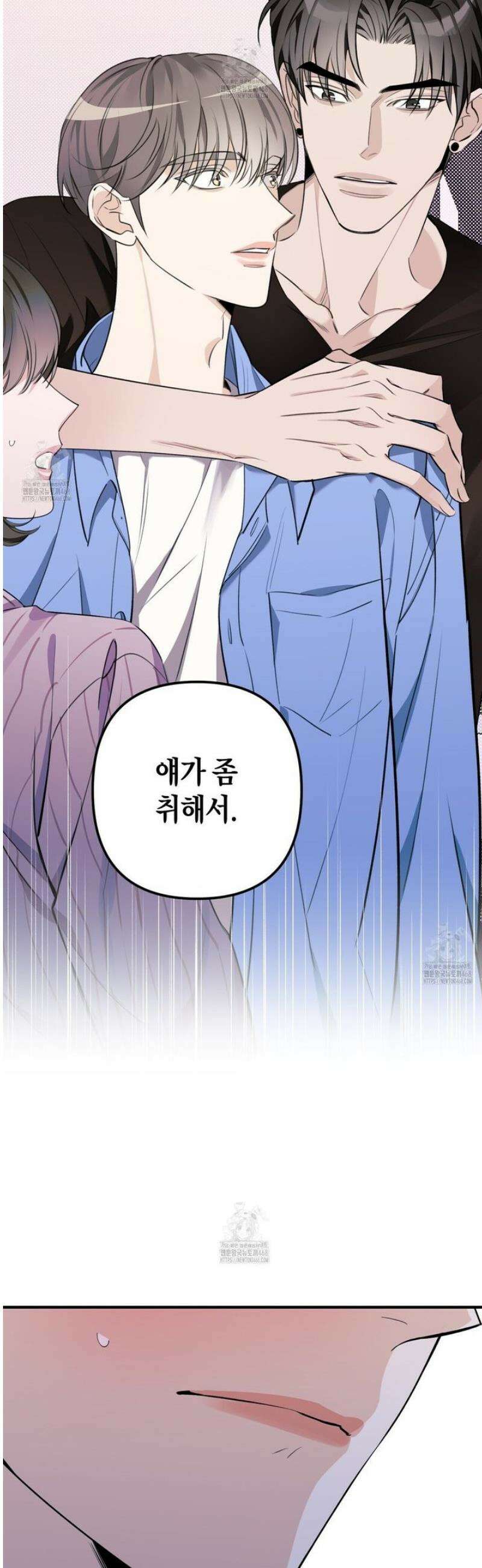 인과응보 2화 7