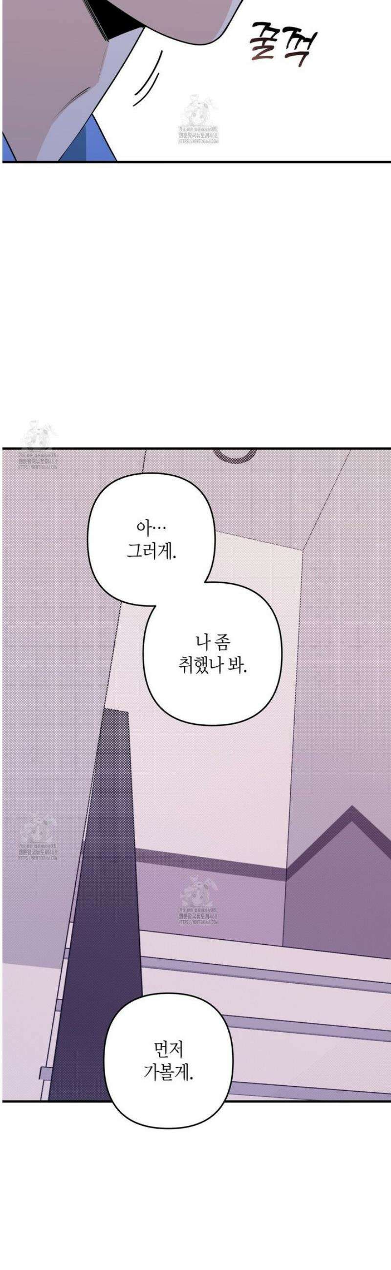 인과응보 2화 8