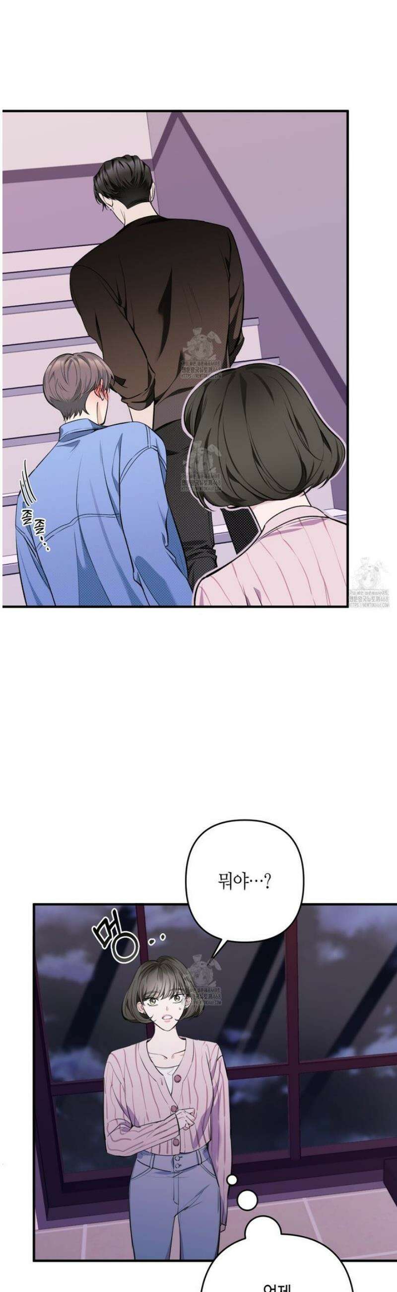 인과응보 2화 9
