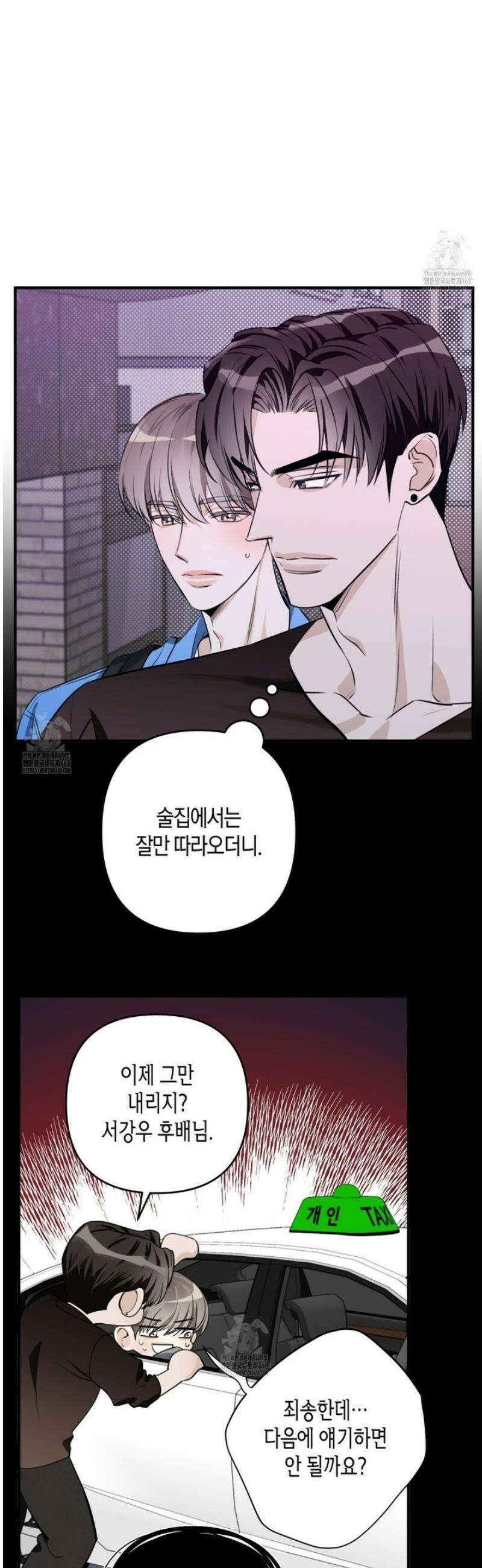 인과응보 2화 12